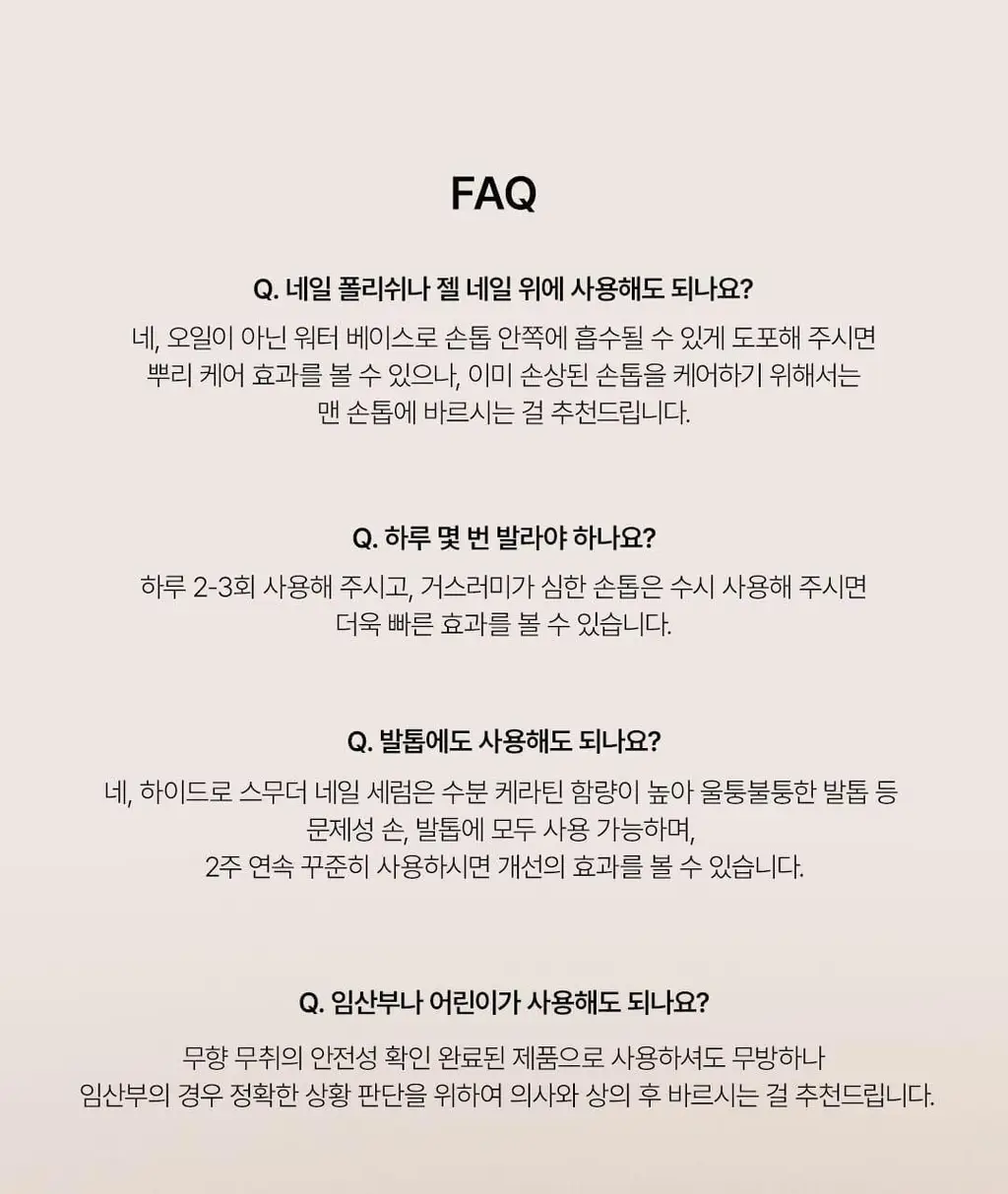 [NEW] 르멘트 큐티클 이지 오프 펜 1.6ml 단품/기획 상세페이지 46